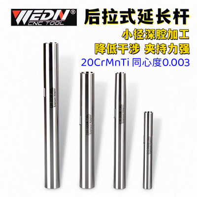 ST10/ST12/ST16/ST20后拉式延长