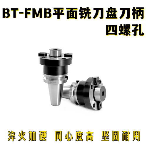 BT50数控平面铣刀盘刀柄厂家直销