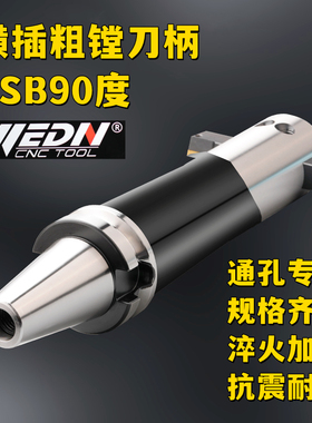 BT40-BSB25/BSB30/BSB38/BSB42/BSB50/BSB62/BSB72/BSB90粗镗刀柄