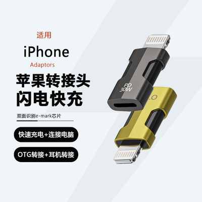 适用typec转苹果转接头快充
