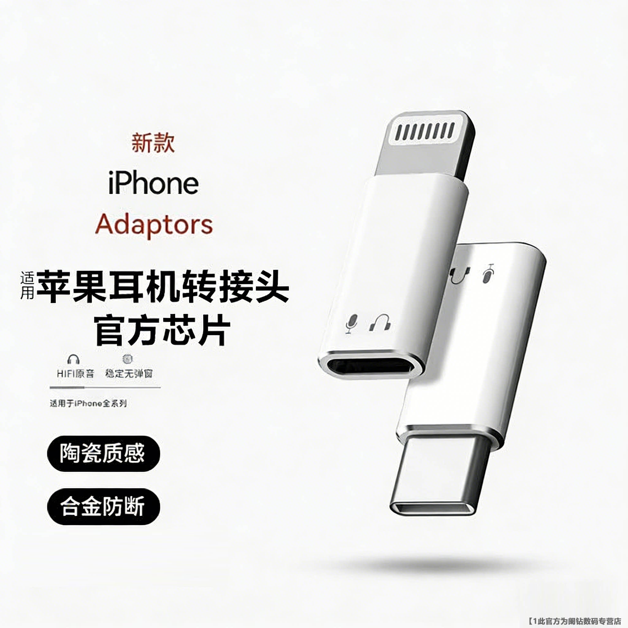 阑钻适用苹果17耳机iPhone16转接头15lighting转typec14有线耳机转换头插平板ipadpro音频线转换器usbc转闪电