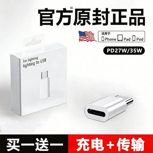 适用苹果转typec便携转接头