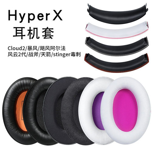 金士顿天箭皮质降噪耳机套