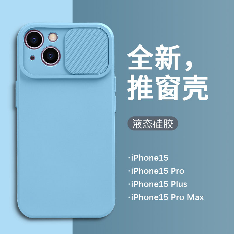 适用苹果15推拉窗手机壳iPhone14Promax镜头全包保护套13适用ip12防摔11promax硅胶软壳15plus高级个性创意