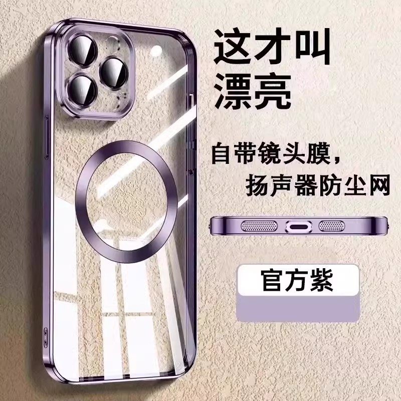 适用iPhone17Promax手机壳CD纹电镀透明苹果16镜头膜15磁吸保护套14plus全包防摔13Promax高级感12巨好看11,3C数码配件,手机保护套/壳,淘宝优惠券,粉丝福利购,淘宝优惠卷