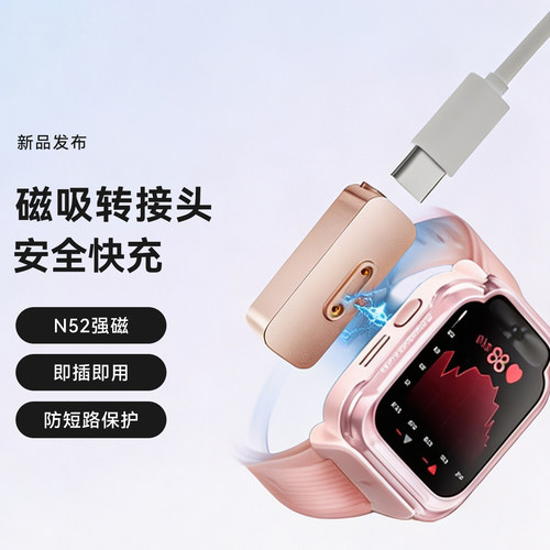 小米小寻儿童智能手表充电线