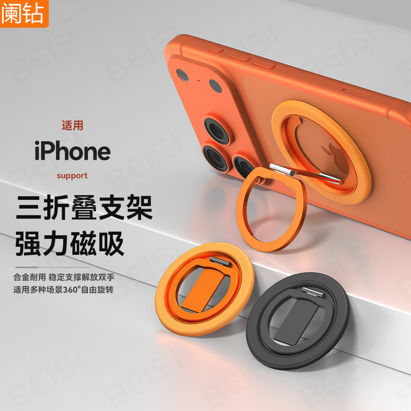 磁吸指环手机三折叠支架图片