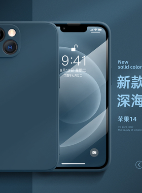 新款苹果16/15/14/13/12/11蓝色手机壳适用于iphone16Promax保护套硅胶12mini超薄软壳全包防摔plus高级简约