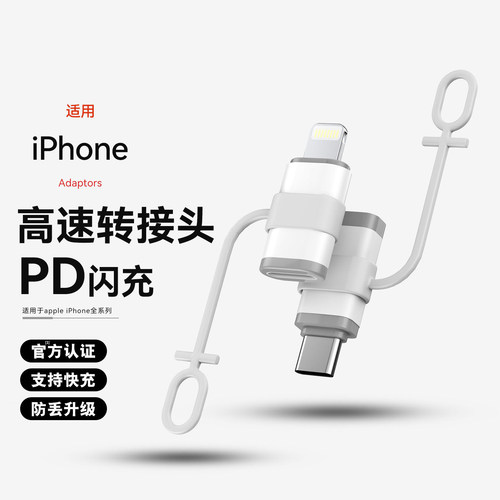 新款typec转接头苹果lightning