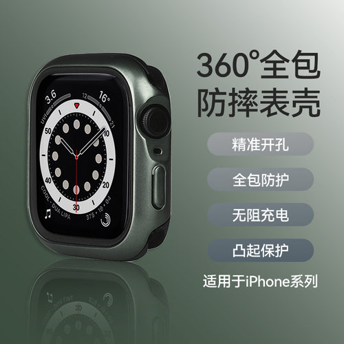 适用苹果手表s9全包防撞保护壳
