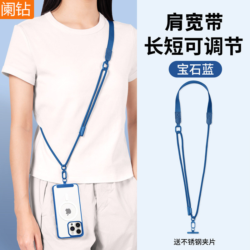 阑钻手机挂绳防丢防摔斜挎可背可调节宽肩收纳背带长款挂脖绳相机便携