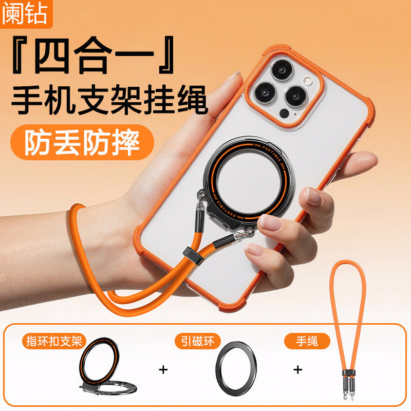 阑钻适用挂绳指环扣手机支架双调节斜挎可背挂脖多功能防丢防盗手