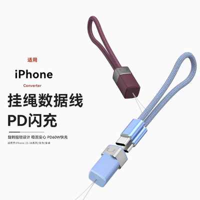 双头typec便携充电宝挂绳充电线
