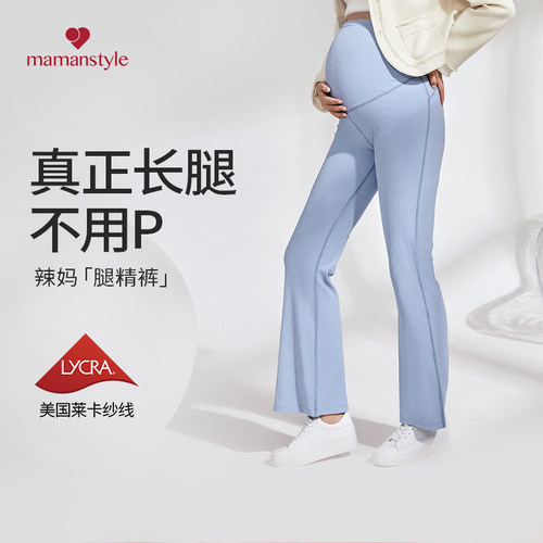 mamanstyle竖条纹喇叭裤