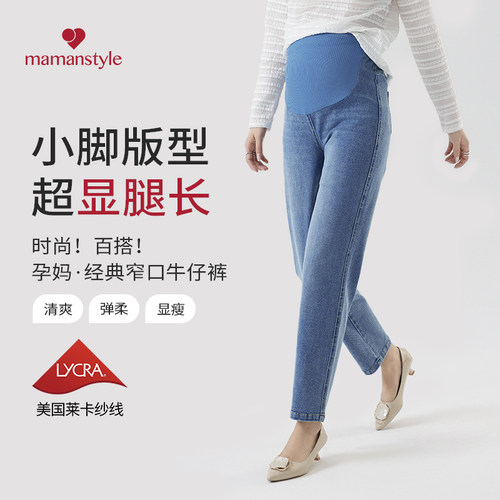 mamanstyle孕妇裤高腰孕妇时尚裤