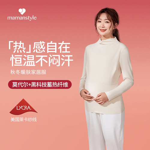 mamanstyle哺乳衣外穿