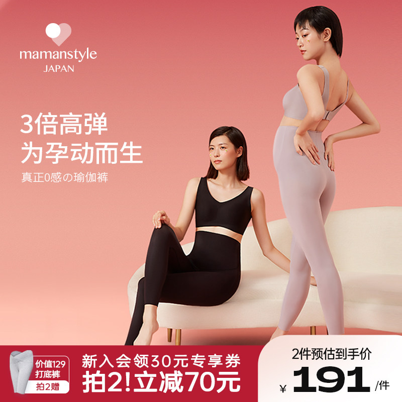 日本mamanstyle孕妇打底裤子短裤外穿托腹鲨鱼运动瑜伽裤夏季薄款