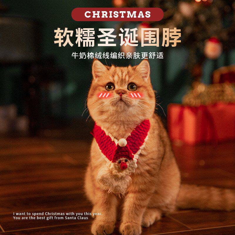 圣诞节猫项链宠物项圈领结纯色围脖围兜狗狗幼猫可爱编织装饰用品