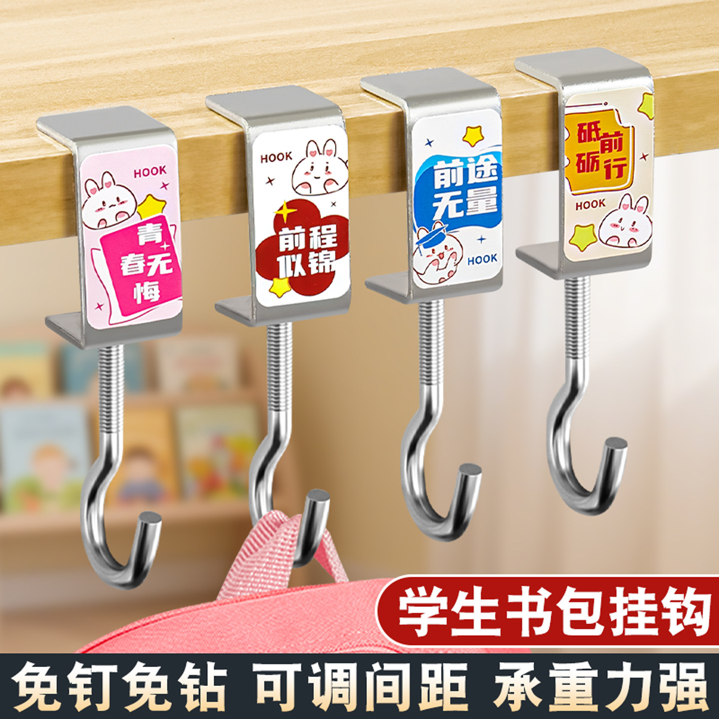 书包挂钩小学生课桌边书包支架可拆卸移动挂包器可调节免打孔免钉便携式可移动挂包钩强力承重办公桌结实挂钩,文具电教/文化用品/商务用品,文创/手作/文化用品,淘宝优惠券,粉丝福利购,淘宝优惠卷