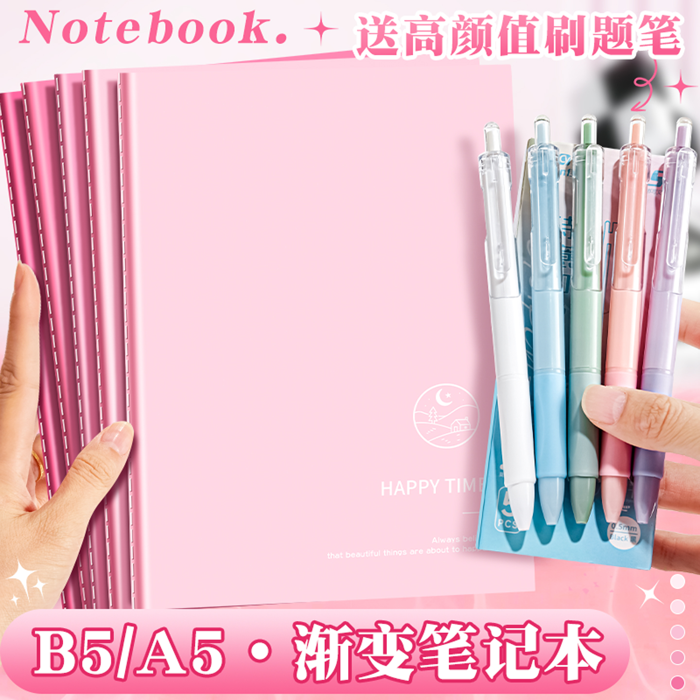 高颜值笔记本加厚渐变色横线本子