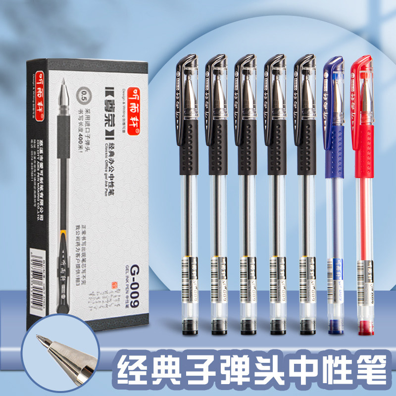 大容量巨能写中性笔实惠便宜批发