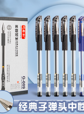 中性笔大容量巨能写签字笔0.5mm子弹头顺滑流畅刷题笔实惠便宜批发黑色蓝色红色走珠笔学生考试做笔记专用笔