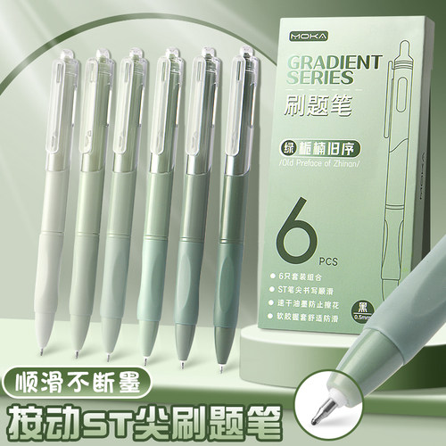 顺滑流畅不断墨渐变刷题笔高颜值