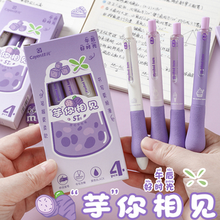 柔软减压笔握 按动中性笔高颜值欧包笔中小学生专用黑色笔芯备考刷题笔巨能写速干ST尖笔头0.5mm签字笔按压式