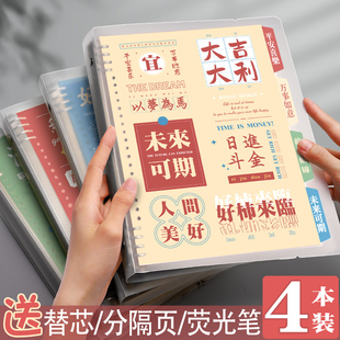 高颜值活页夹笔记本子 不硌手活页本B5可拆卸外壳ins简约替芯A5学生初中生专用可爱创意方格横线错题本女生款