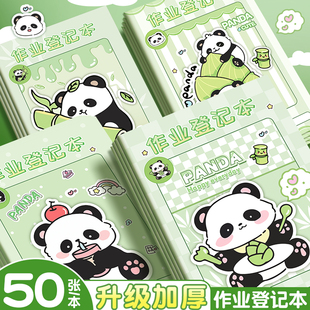作业登记本小学生专用记作业小本子可爱卡皮巴拉家校联系本高颜值加厚笔记本儿童多功能记事本学习记录好帮手