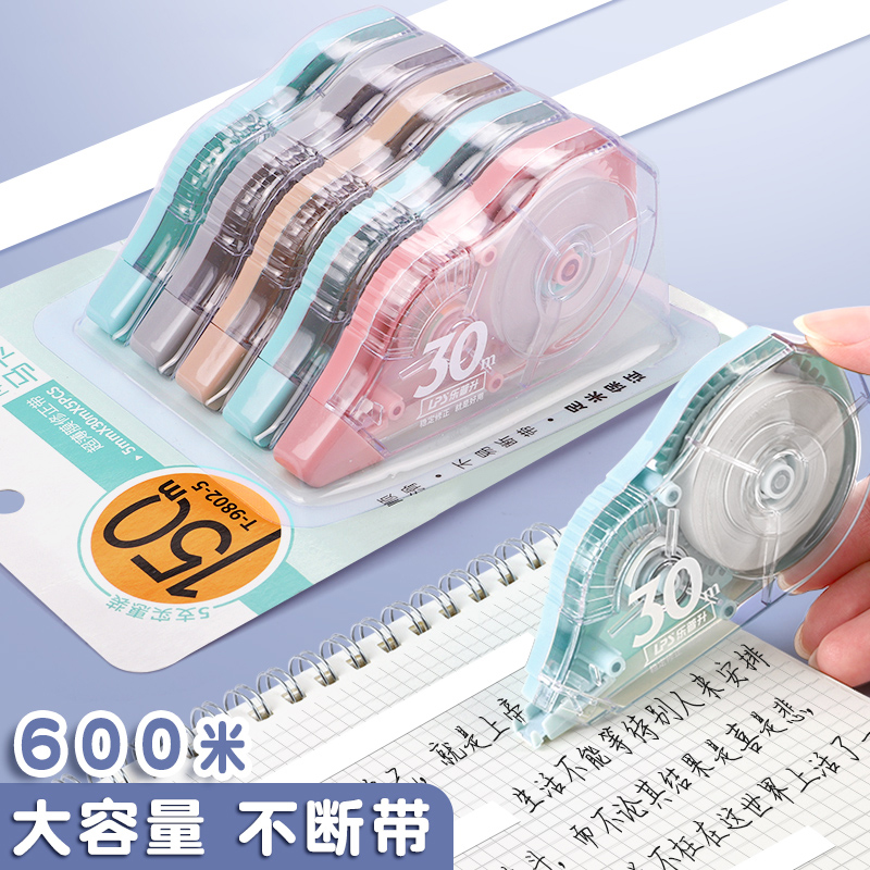 修正带小学生用涂改带静音改正带