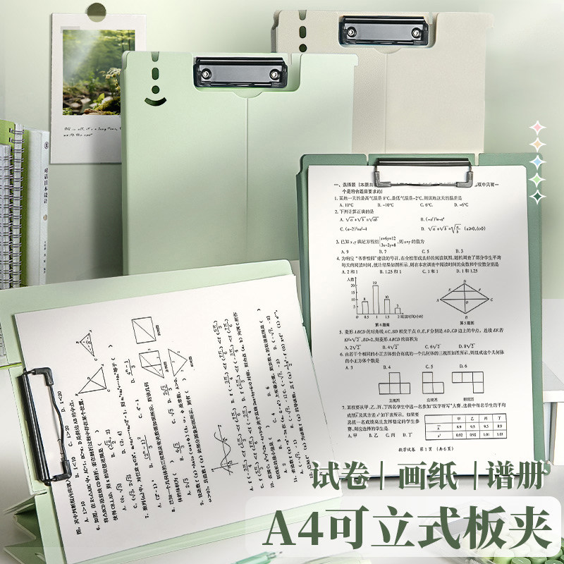 可立式板夹A4加厚垫板夹学生书写夹板防水耐脏强力夹子办公文具用品文件夹写字夹书资料夹试卷画纸谱册收纳夹,文具电教/文化用品/商务用品,文件夹/试卷夹,淘宝优惠券,粉丝福利购,淘宝优惠卷