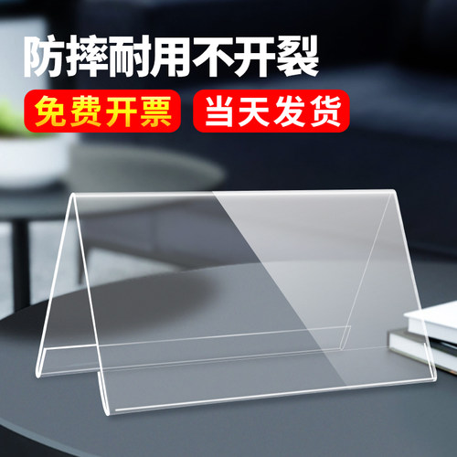 透明亚克力会议牌韧性强耐摔耐用