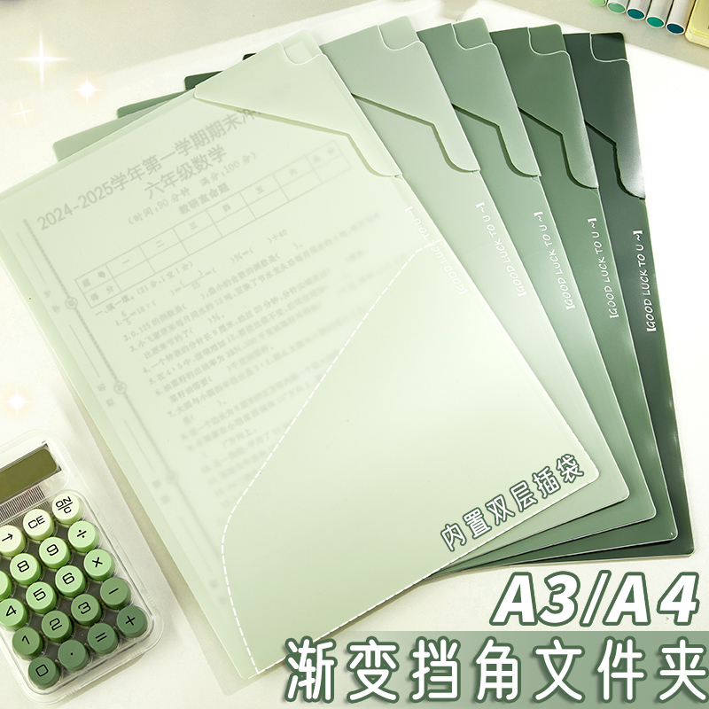 A4高颜值文件夹A3横切渐变资料夹
