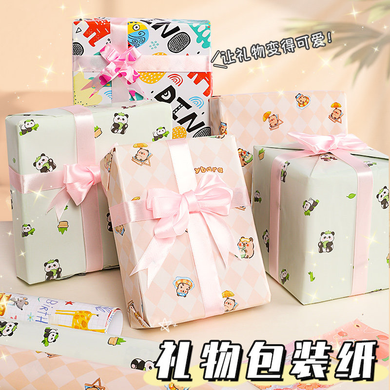礼物包装纸精致高档礼品花束打包彩纸可爱卡通大尺寸礼物装饰纸生日情人节儿童节圣诞节送礼专用高颜值包装纸