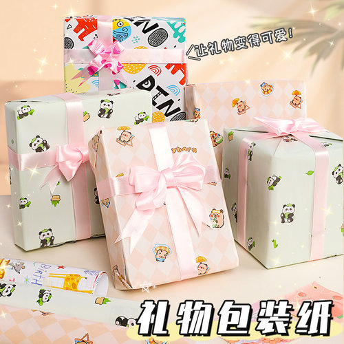 礼物包装纸精致高档大尺寸高颜值