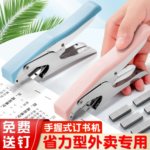 手握式订书机大号加厚金属省力型