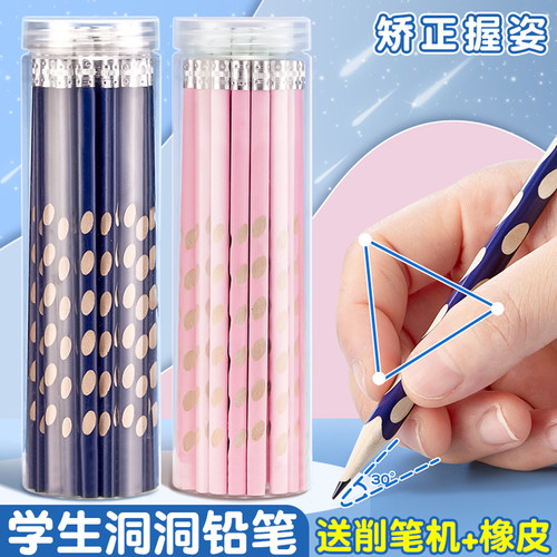 洞洞铅笔儿童矫正握姿自带橡皮擦