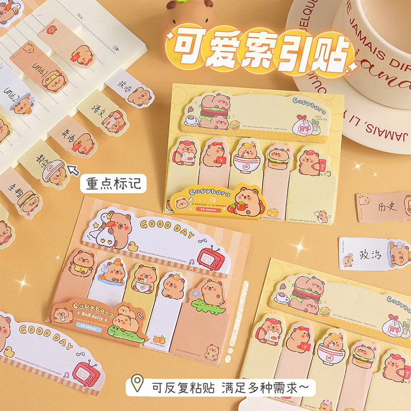 卡皮巴拉标签贴可爱多功能粘性强