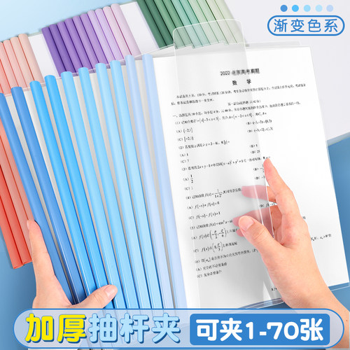 大容量多功能渐变色抽杆夹加厚