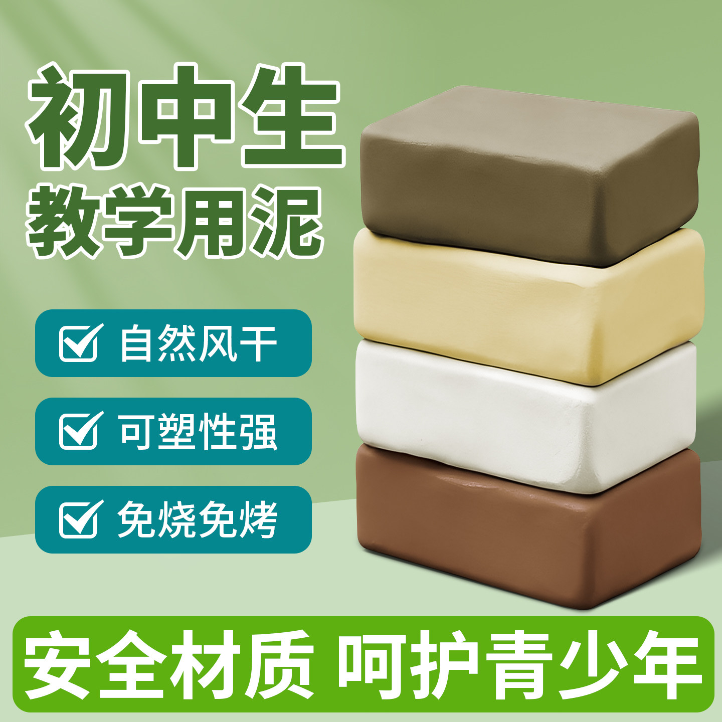 陶泥套装陶土泥塑陶艺教学用泥免烧免烤粘土小学生专用陶土软陶泥