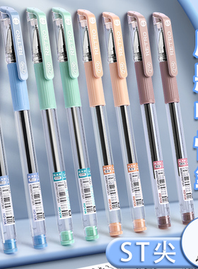 刷题笔学生考试专用st尖速干中性笔黑色碳素笔高颜值复古色0.5mm书写顺滑初中生蓝色记号笔教师用红色笔文具