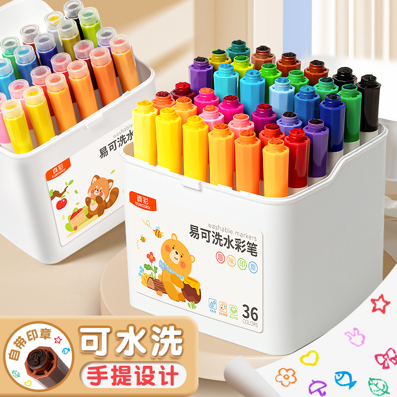 印章水彩笔可水洗大容量画笔