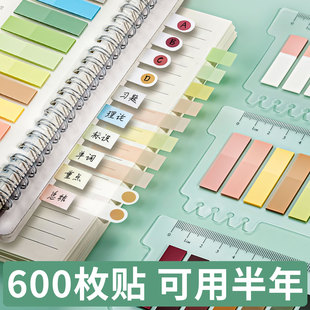 活页索引贴透明标签贴可书写不挡字分类指引贴中小学生书签笔记重点标注小条可撕粘性记号贴办公室迷你留言贴