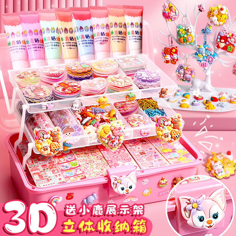 奶油胶咕卡套装估卡盘贴纸小女孩随心配古卡火漆印章3d立体贴片diy手工材料儿童估卡手账收纳盒全套工具素材属于什么档次？