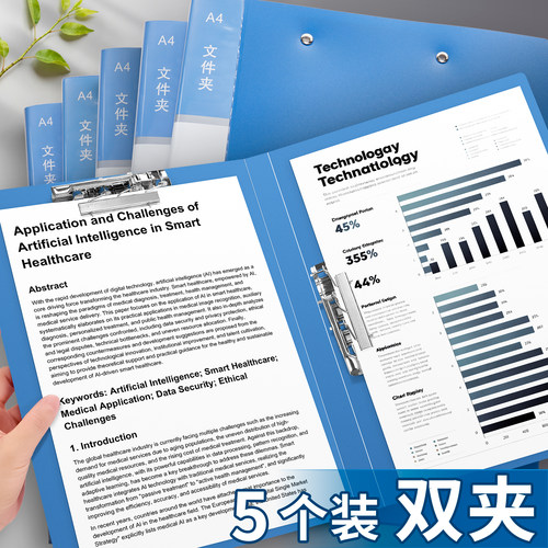 A4文件夹单夹双夹办公专用资料夹