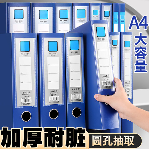 A4档案盒大容量加厚办公收纳盒子