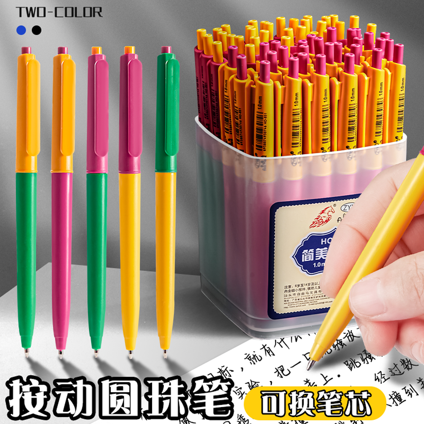 按动圆珠笔高颜值速干顺滑中性笔