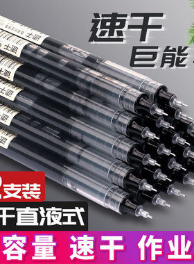 直液式速干走珠笔黑色红蓝大容量中性笔学生用直液笔0.5mm针管式水笔走珠君简约考试专用黑笔碳素水性签字笔