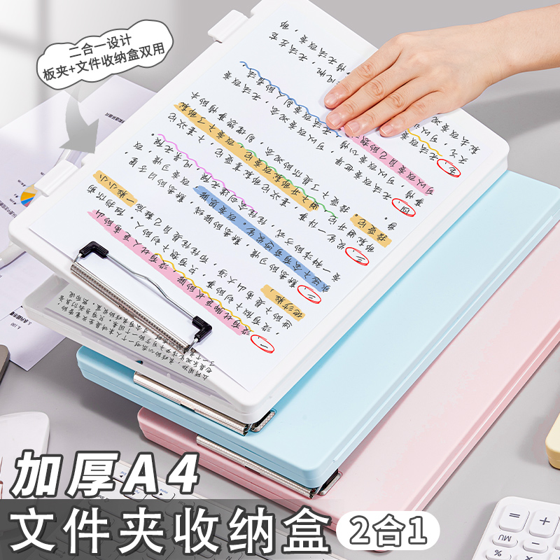 A4文件夹子多功能收纳盒资料夹板